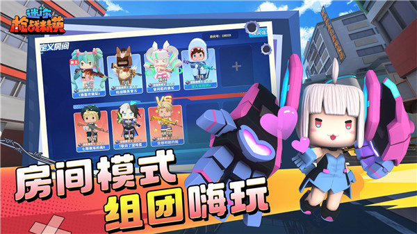 迷你枪战精英科技辅助器手机版(2)