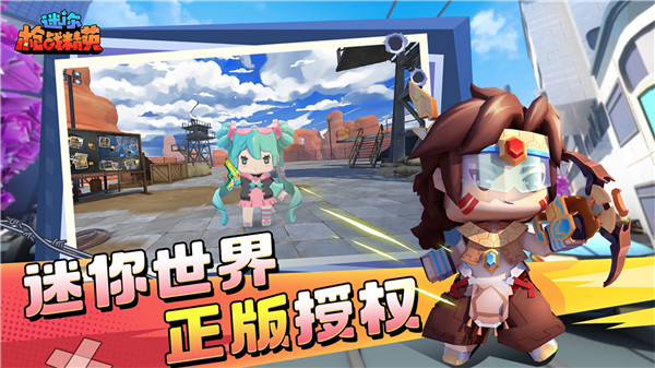迷你枪战精英科技辅助器手机版(3)