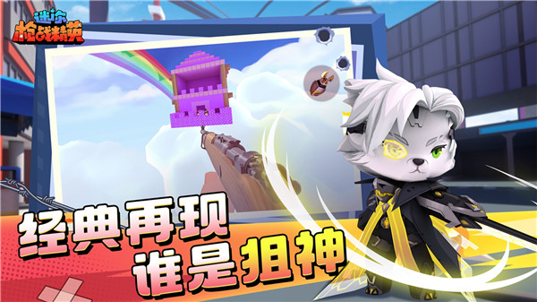 迷你枪战精英科技辅助器手机版(5)
