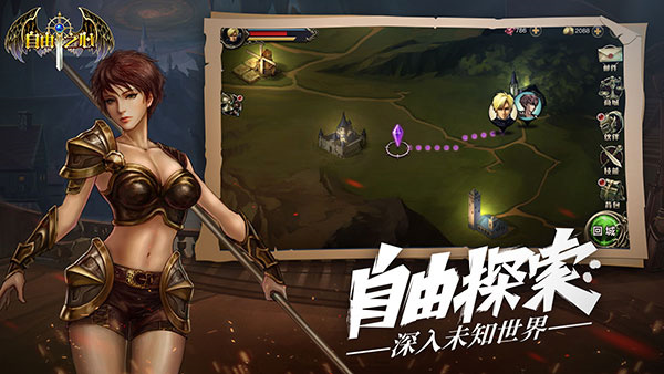 自由之心 v1.0.66 安卓版