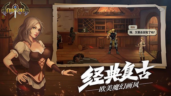 自由之心 v1.0.66 安卓版