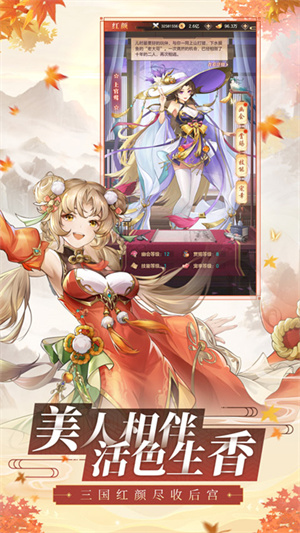 幻想名将录内测版