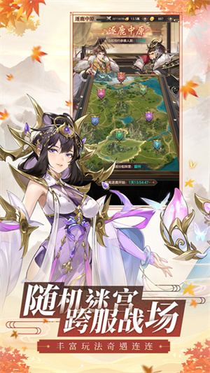 幻想名将录内测版