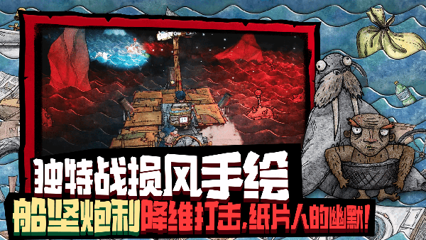 代号胡闹水手修改免广告版