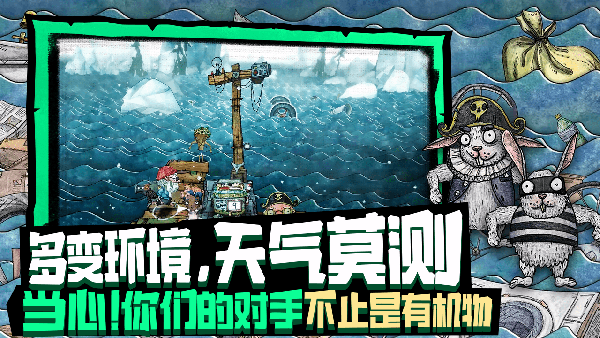 代号胡闹水手修改免广告版