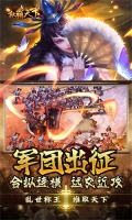 权霸天下 v1.0 安卓版