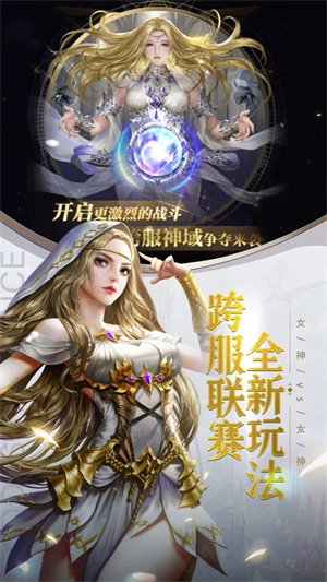 女神联盟契约最新 v1.0.1 安卓版