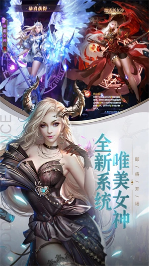 女神联盟契约最新 v1.0.1 安卓版