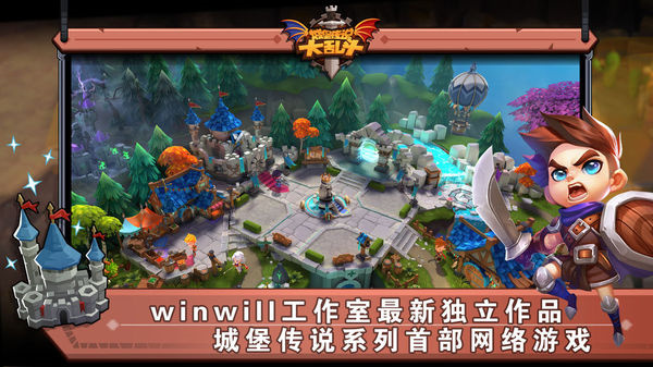 城堡传说大乱斗最新版(2)