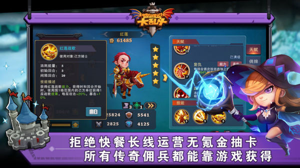 城堡传说大乱斗最新版(3)