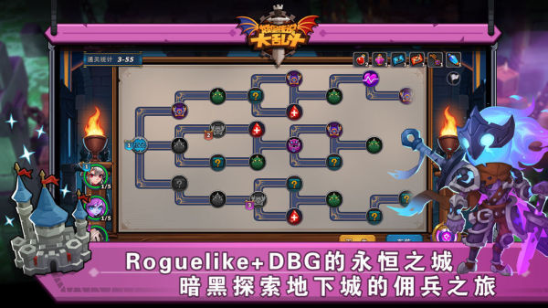 城堡传说大乱斗最新版(4)