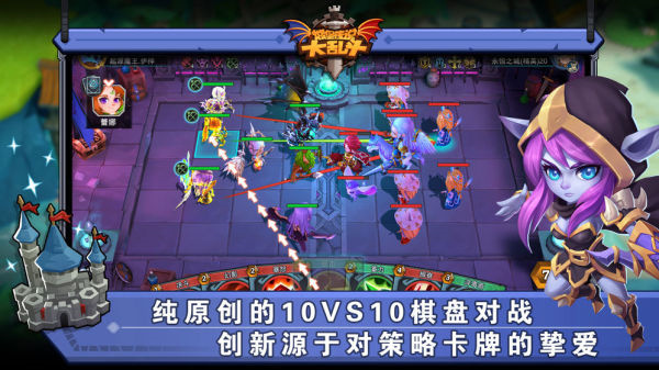 城堡传说大乱斗最新版(5)