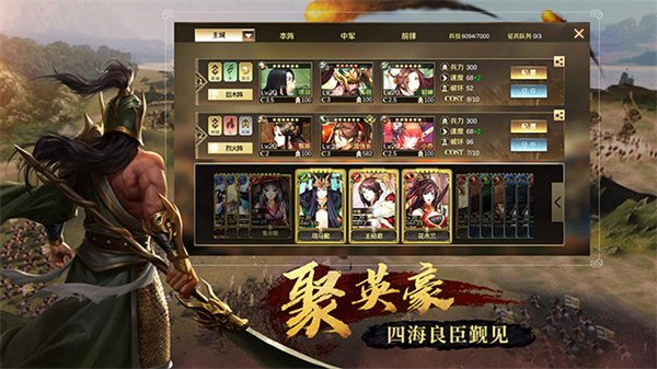 全战天下无广告最新版图2