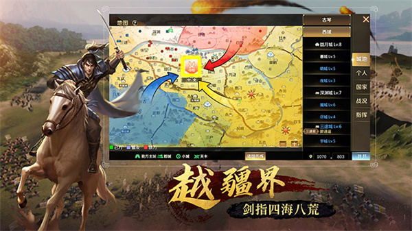 全战天下无广告最新版图3