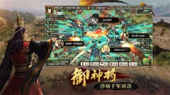 全战天下无广告最新版图4