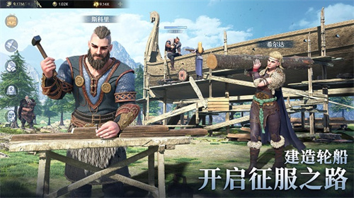 Vikingard最新版(5)