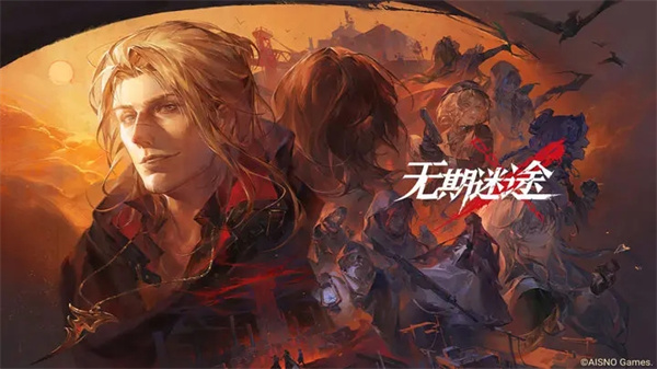 无期迷途安装 v1.9.38.0 安卓版4