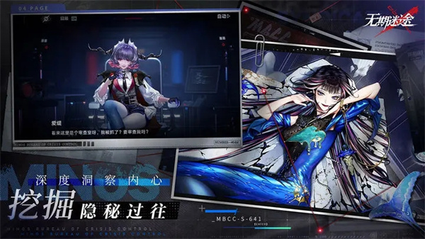 无期迷途安装 v1.9.38.0 安卓版5