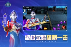 奥特曼传奇英雄VIP版(3)