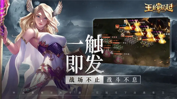 王的崛起 v1.1.26 安卓版