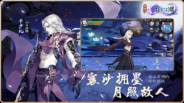 剑网3指尖江湖最新版