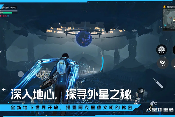 星球重启九游版(4)