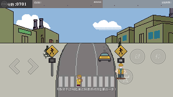 小朋友过马路模拟器Steam移植手机版