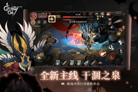 贪婪洞窟2 v4.10.1 安卓版(1)