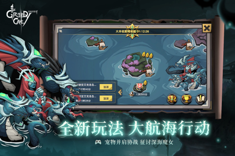 贪婪洞窟2 v4.10.1 安卓版(2)