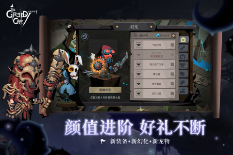 贪婪洞窟2 v4.10.1 安卓版(4)