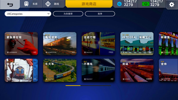印度火车模拟器汉化版-图3