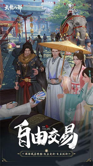 新天龙八部怀旧服客户端 v1.1.0 安卓版图3