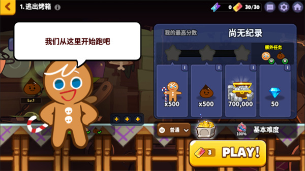 跑跑姜饼人 v10.502 安卓版