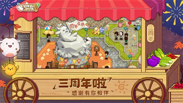 奶牛镇的小时光最新版(1)
