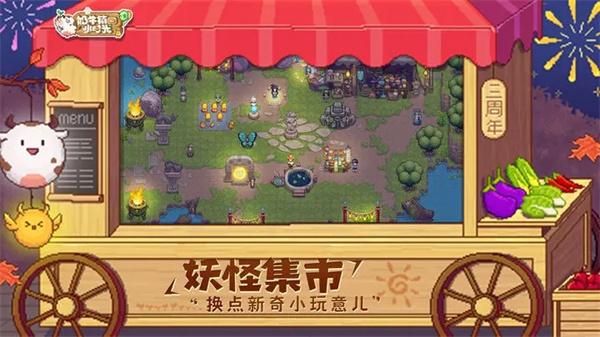 奶牛镇的小时光最新版(3)