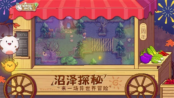 奶牛镇的小时光最新版(4)