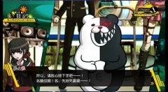 新弹丸论破V3手机版