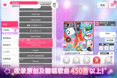 梦想协奏曲少女乐团派对九游版图2