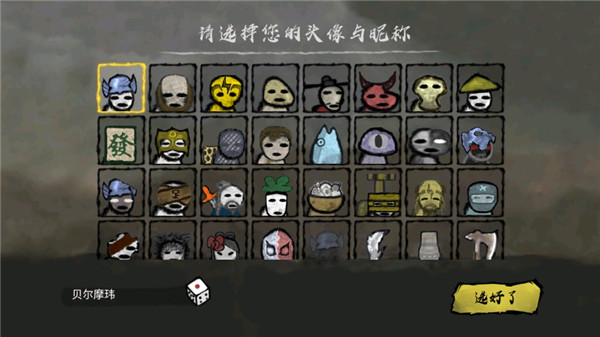 丸霸无双手机最新版-图2