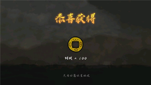 丸霸无双手机最新版-图5