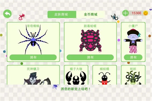 五毒大作战MOD菜单 v19.1.2 安卓版2