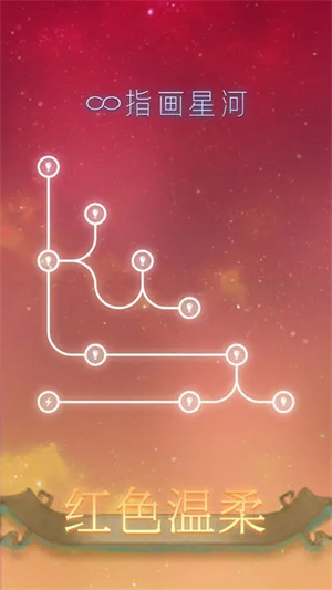 指画星河最新版