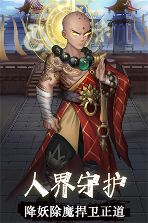 阴阳界 v3.6.8 安卓版-图3