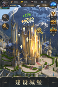 诸王黎明 v1.9.75 安卓版-图3