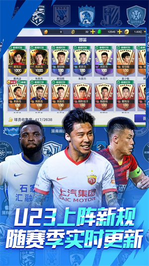 中超风云2 v1.0.629 最新手机版1