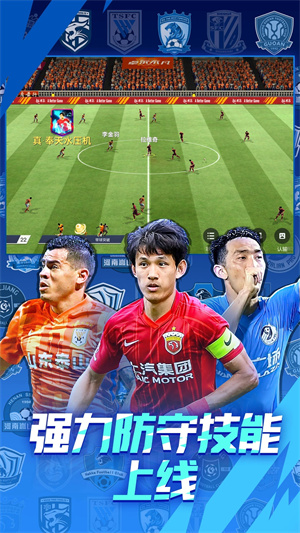 中超风云2 v1.0.629 最新手机版2