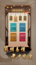 万宁象棋大招版3