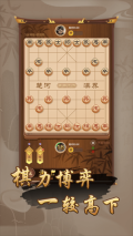 万宁象棋大招版5