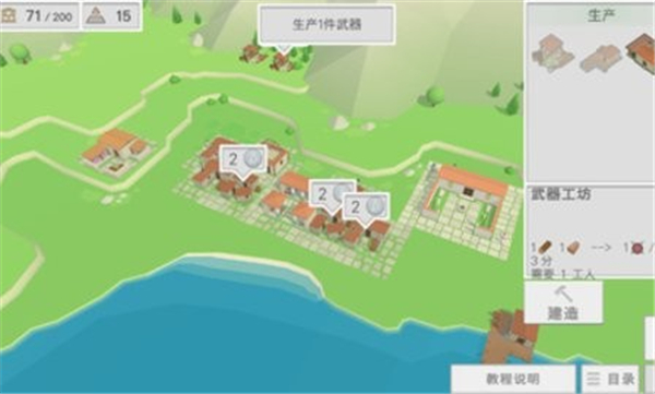 古希腊建造者 v1.05 汉化版(2)