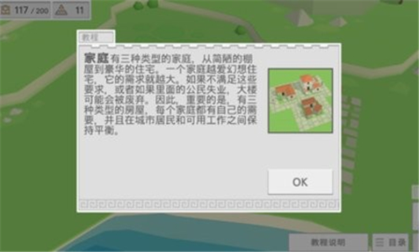 古希腊建造者 v1.05 汉化版(4)